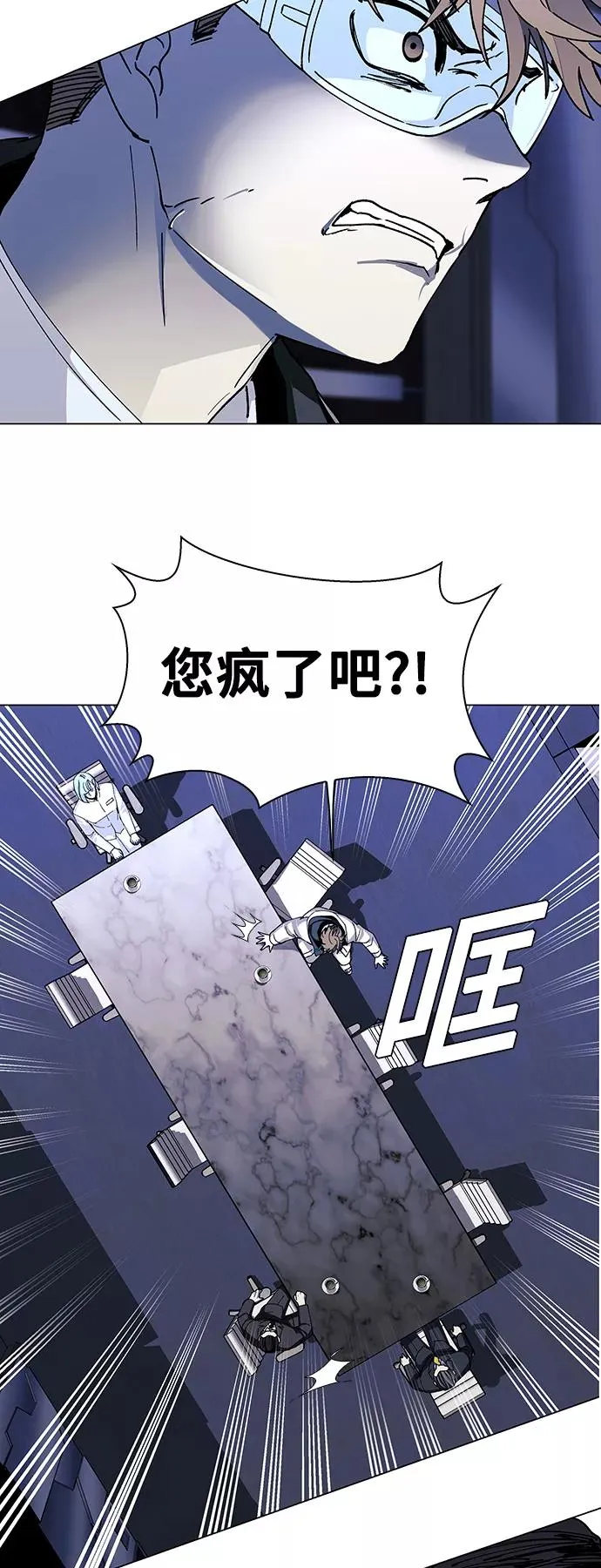 [第44话] 救世主 7 第23页