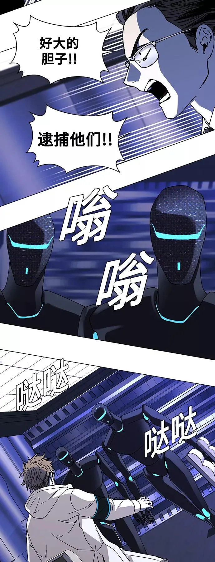 [第44话] 救世主 7 第24页