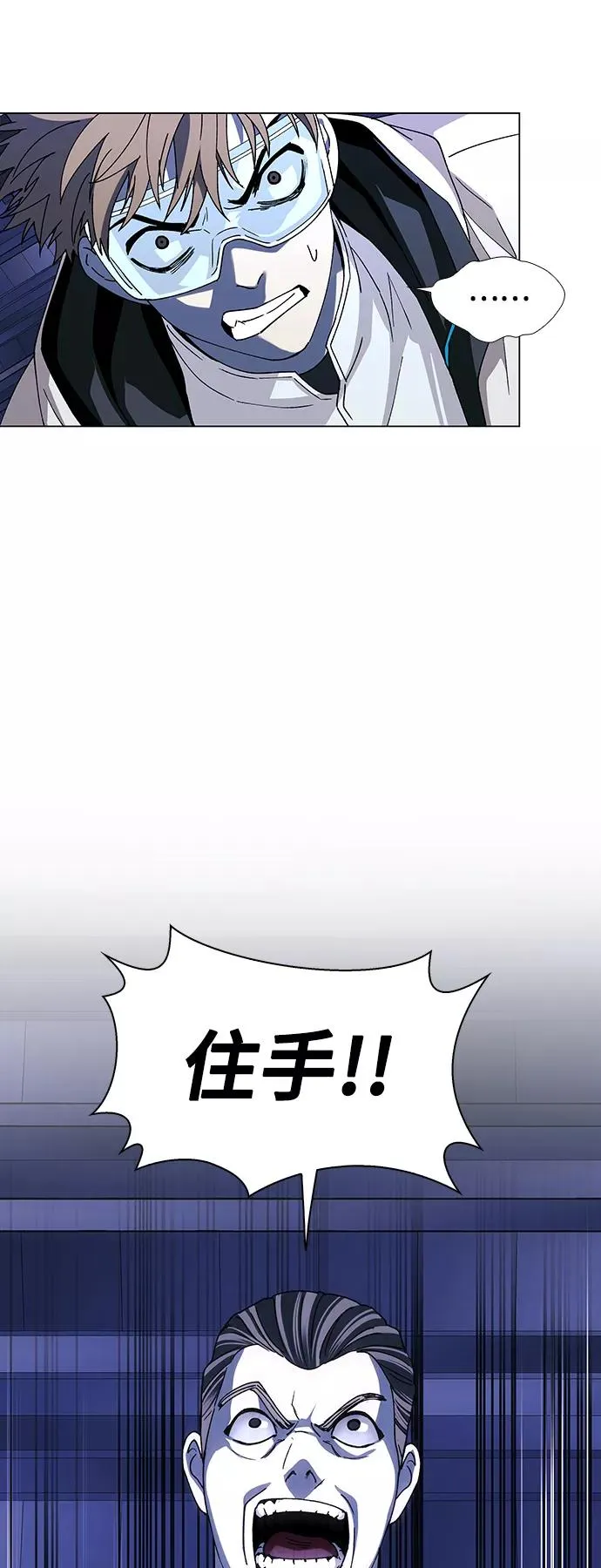 [第44话] 救世主 7 第26页