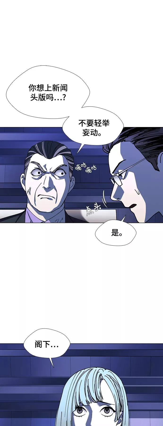 [第44话] 救世主 7 第29页