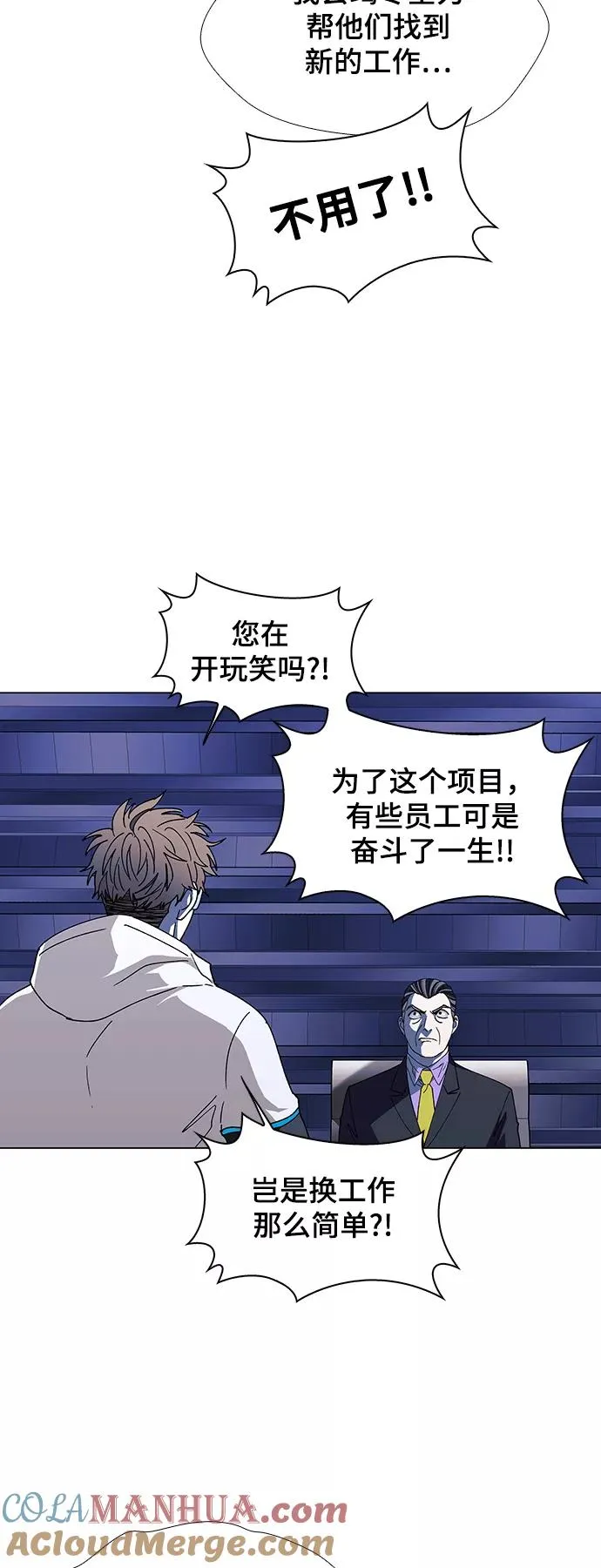 [第44话] 救世主 7 第31页