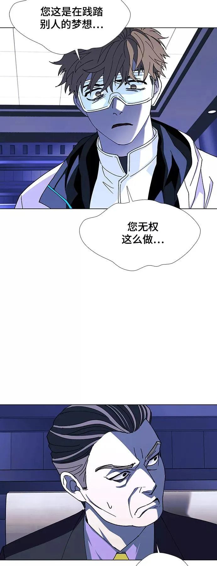 [第44话] 救世主 7 第32页