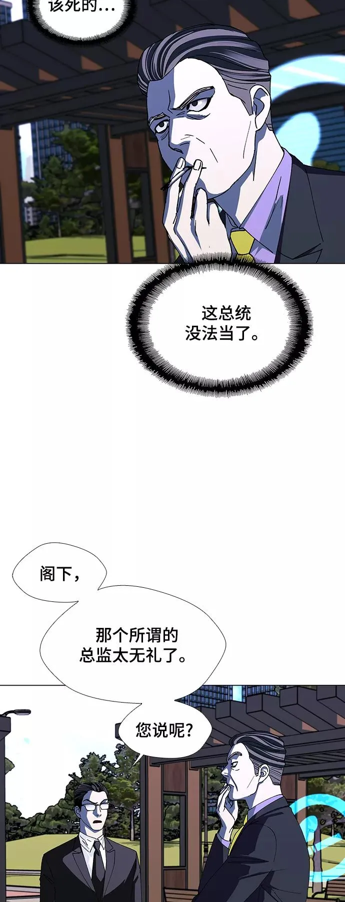 [第44话] 救世主 7 第35页