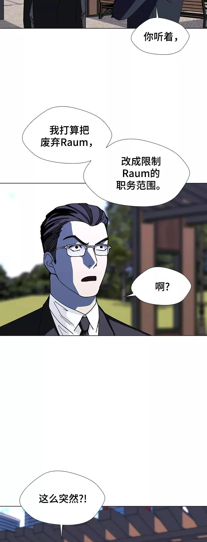 [第44话] 救世主 7 第36页