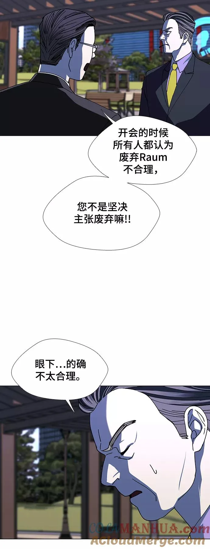 [第44话] 救世主 7 第37页
