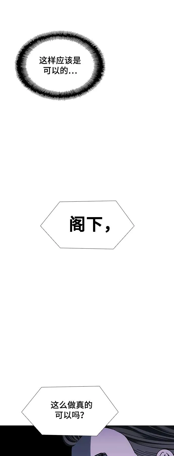 [第44话] 救世主 7 第39页