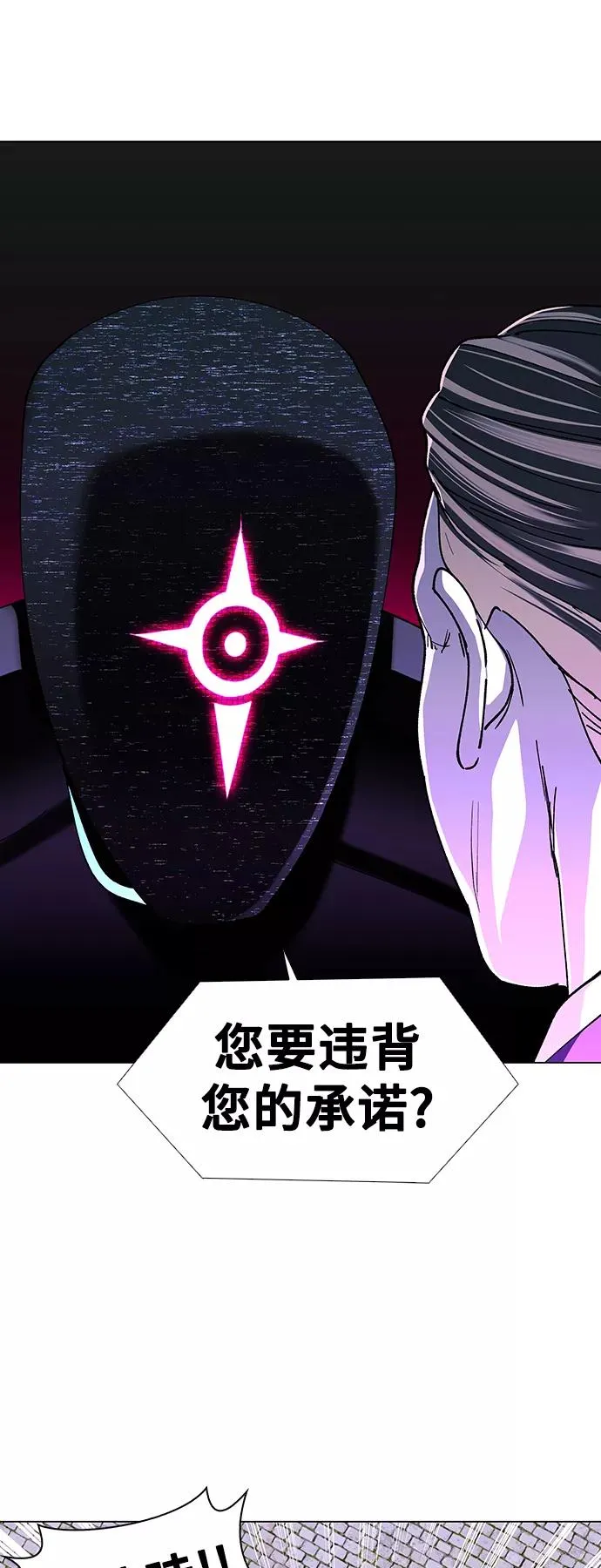 [第44话] 救世主 7 第41页