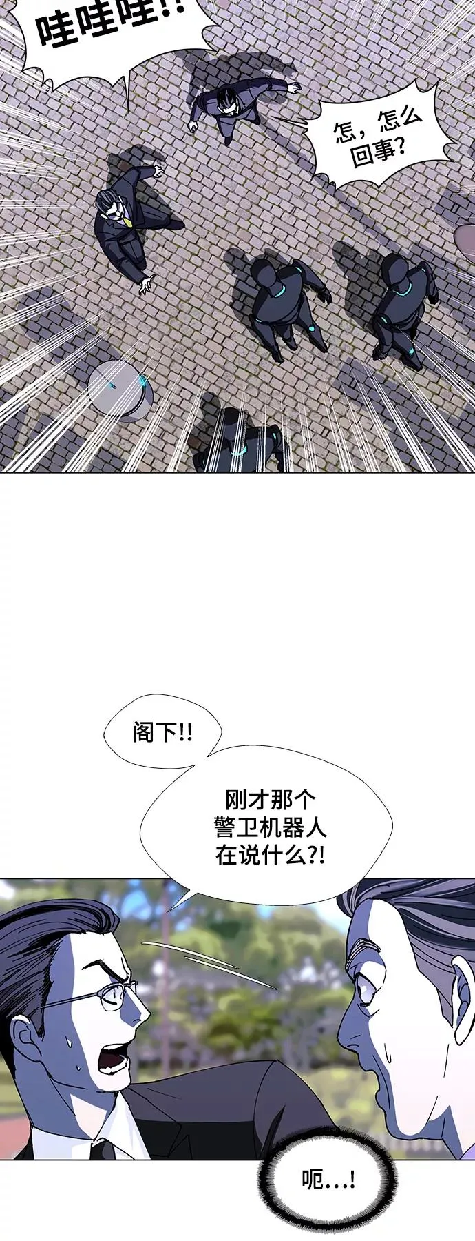 [第44话] 救世主 7 第42页