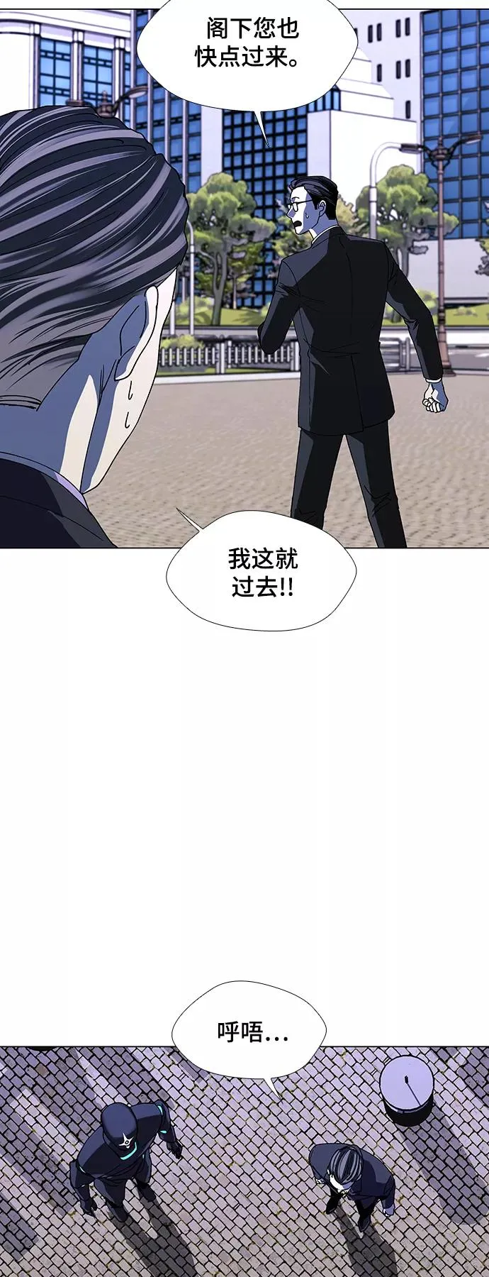 [第44话] 救世主 7 第45页