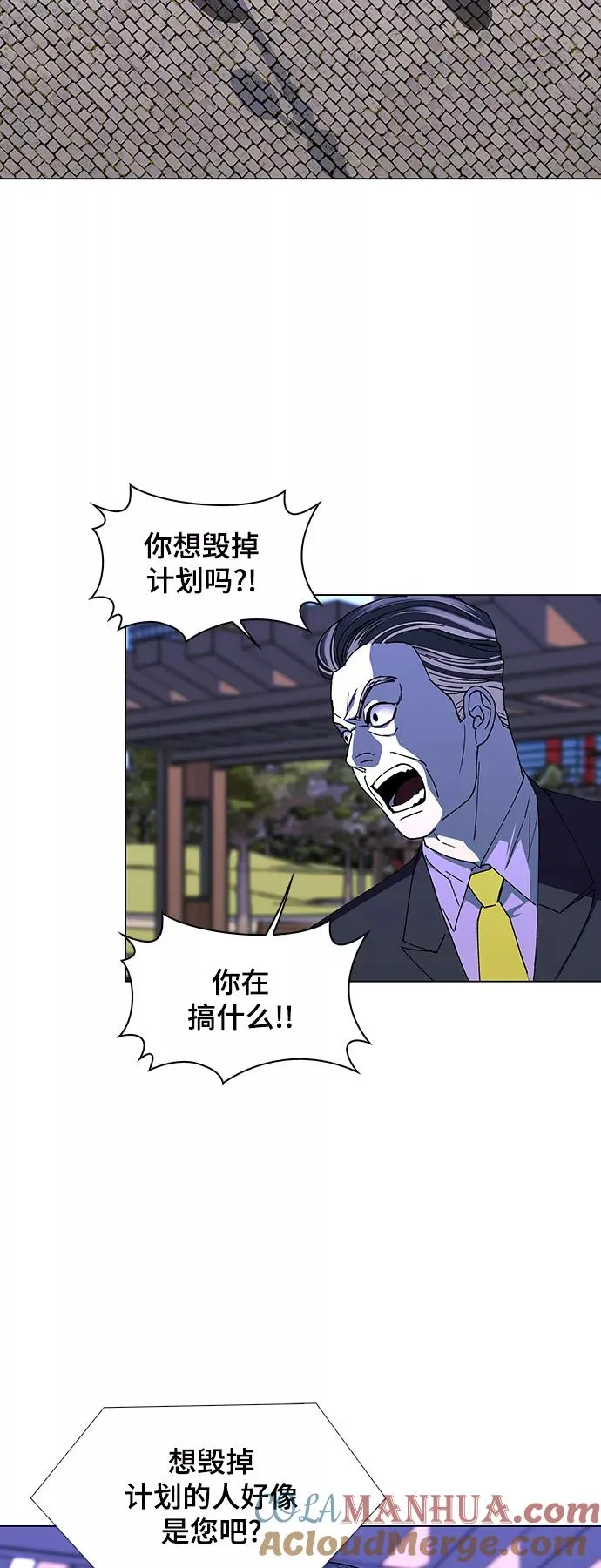 [第44话] 救世主 7 第46页