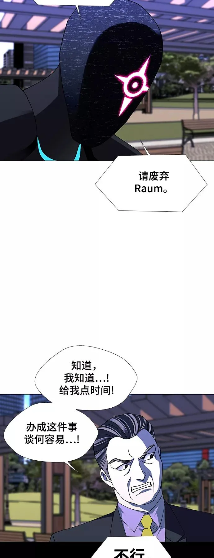[第44话] 救世主 7 第47页
