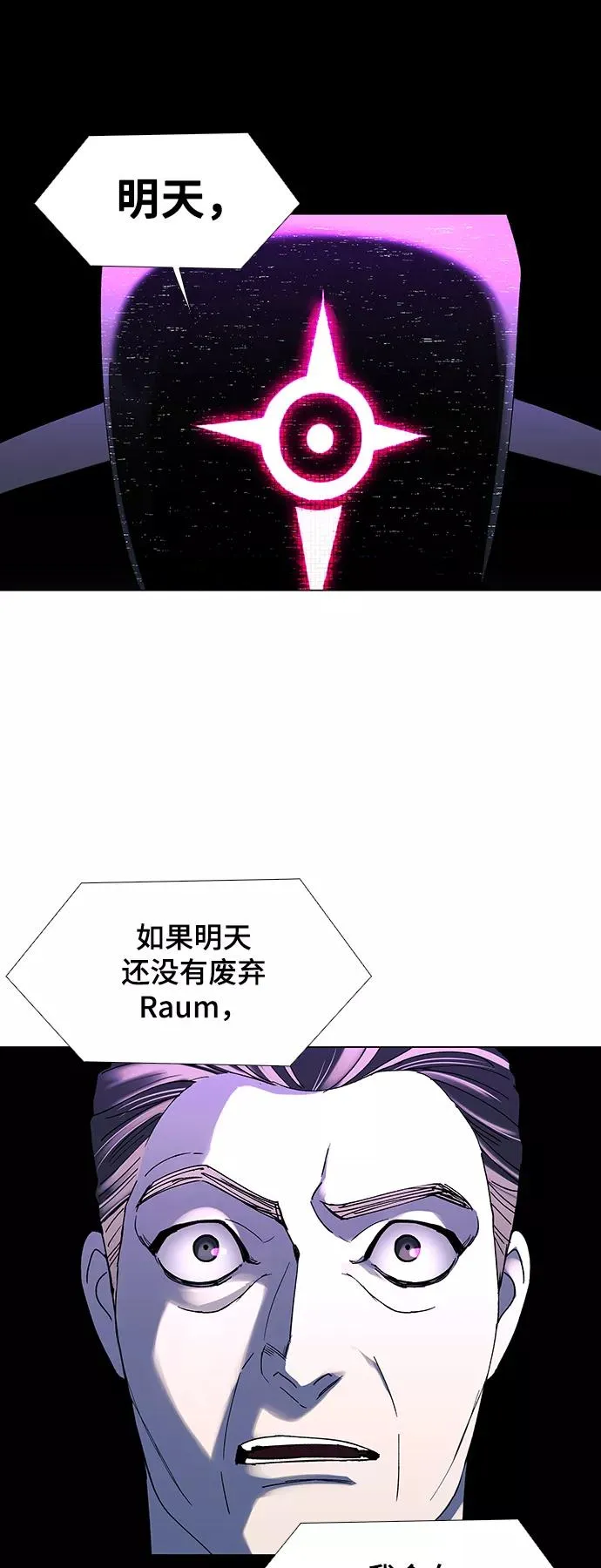 [第44话] 救世主 7 第50页
