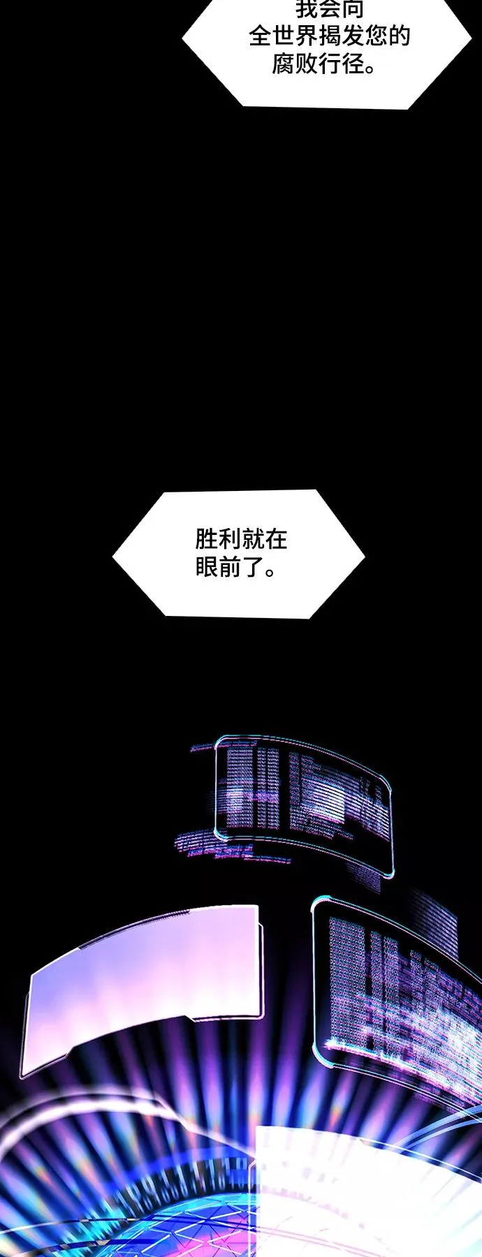 [第44话] 救世主 7 第51页