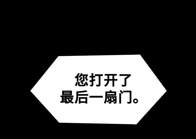 [第44话] 救世主 7 第53页