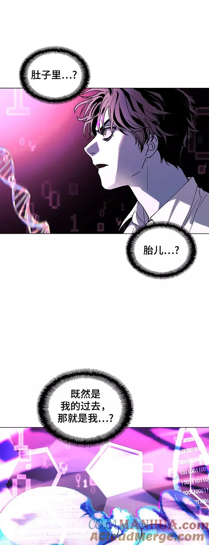 [第44话] 救世主 7 第58页