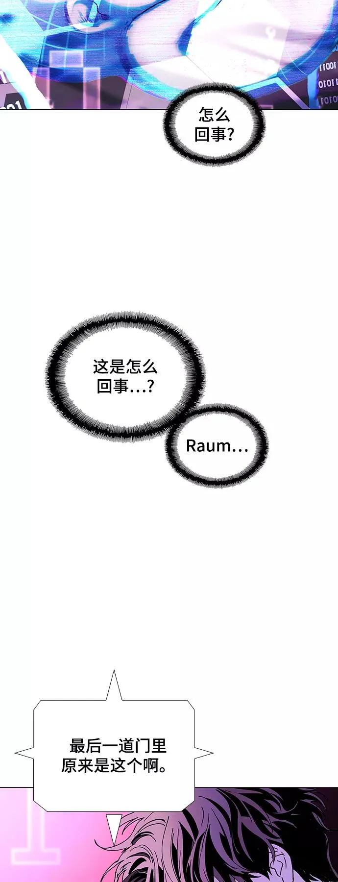 [第44话] 救世主 7 第59页