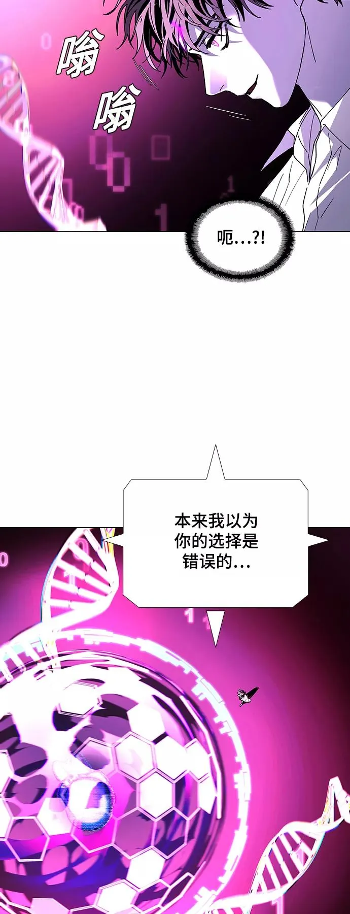 [第44话] 救世主 7 第60页