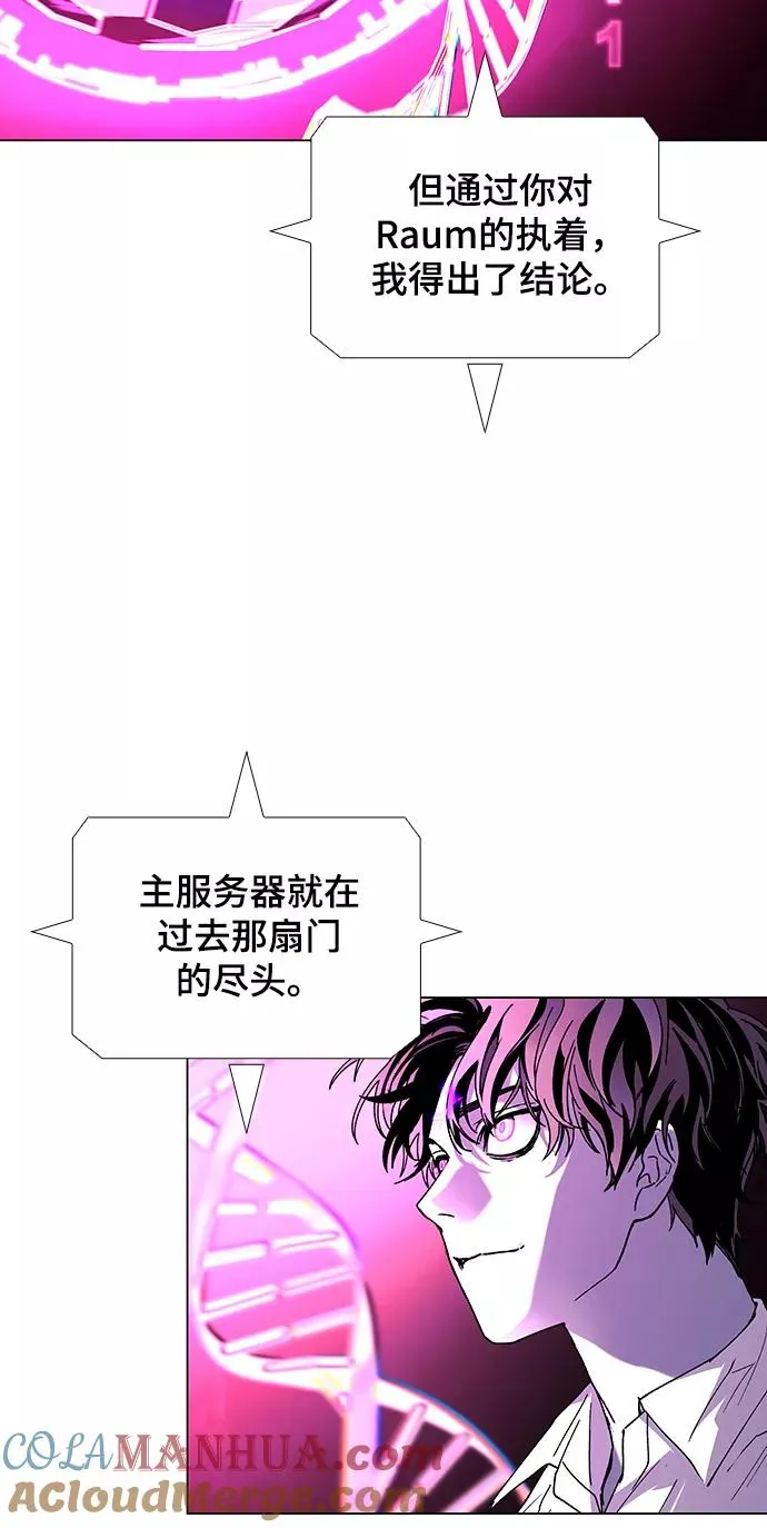 [第44话] 救世主 7 第61页
