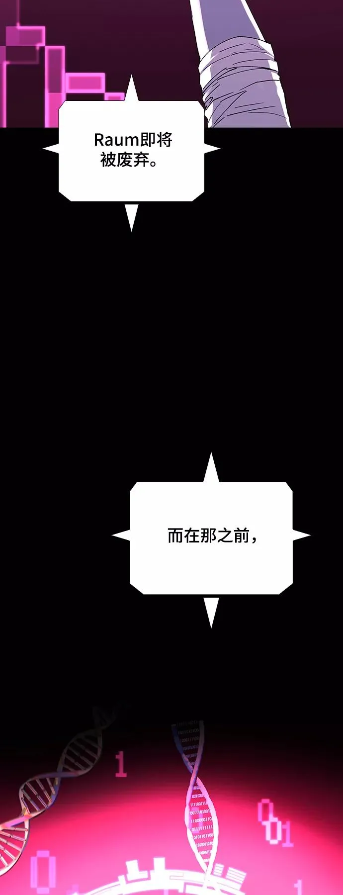 [第44话] 救世主 7 第63页