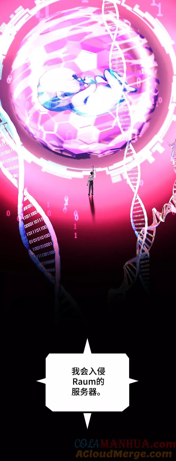 [第44话] 救世主 7 第64页