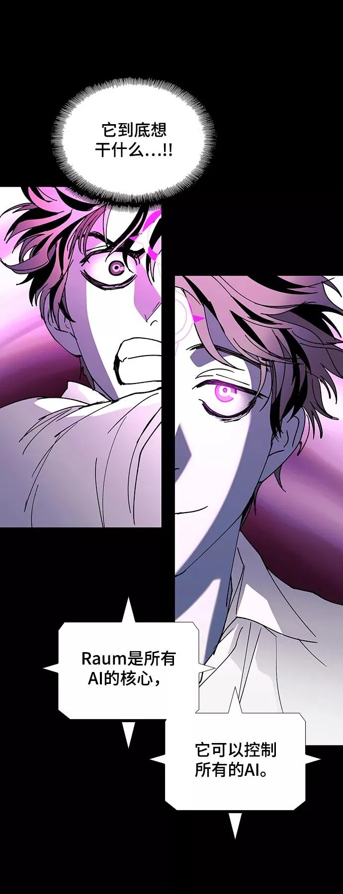 [第44话] 救世主 7 第66页