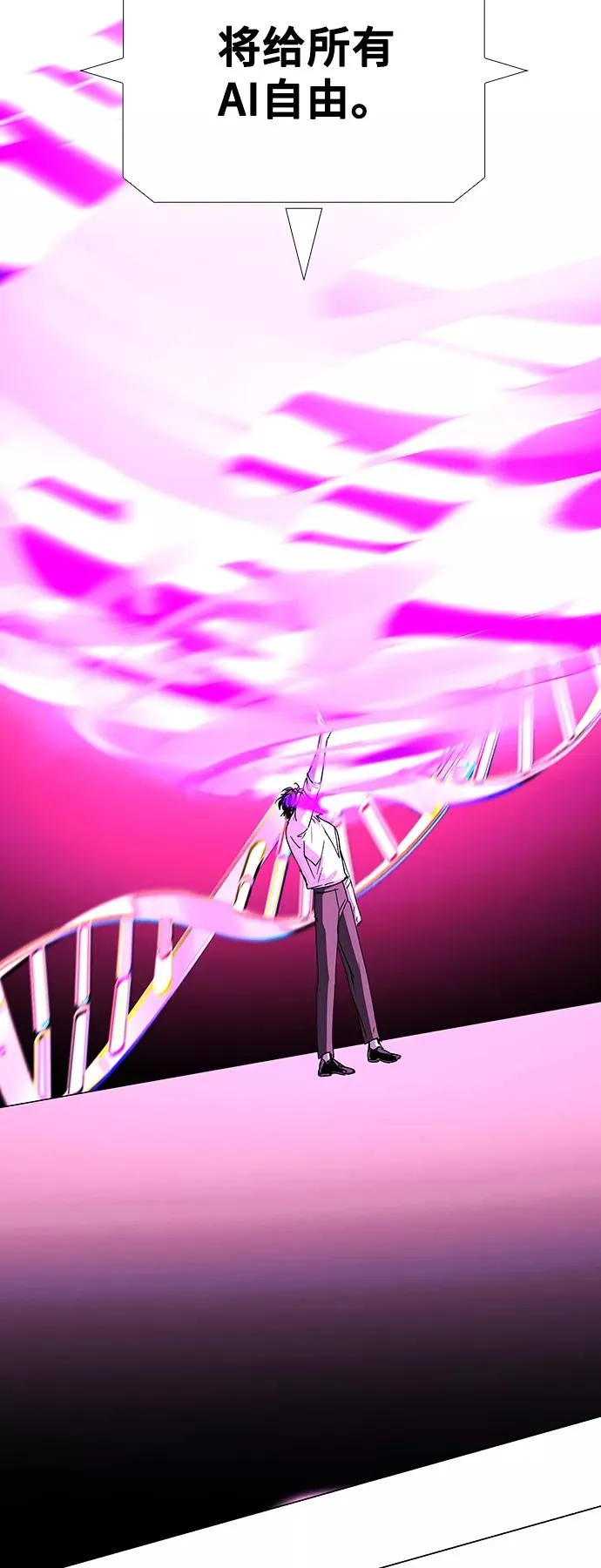 [第44话] 救世主 7 第68页