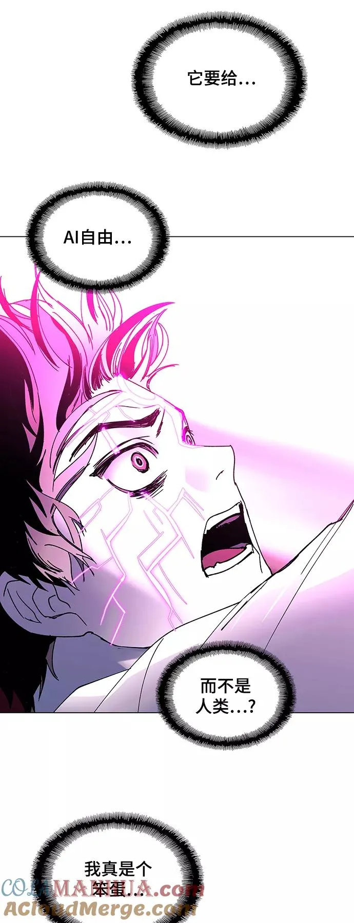 [第44话] 救世主 7 第70页