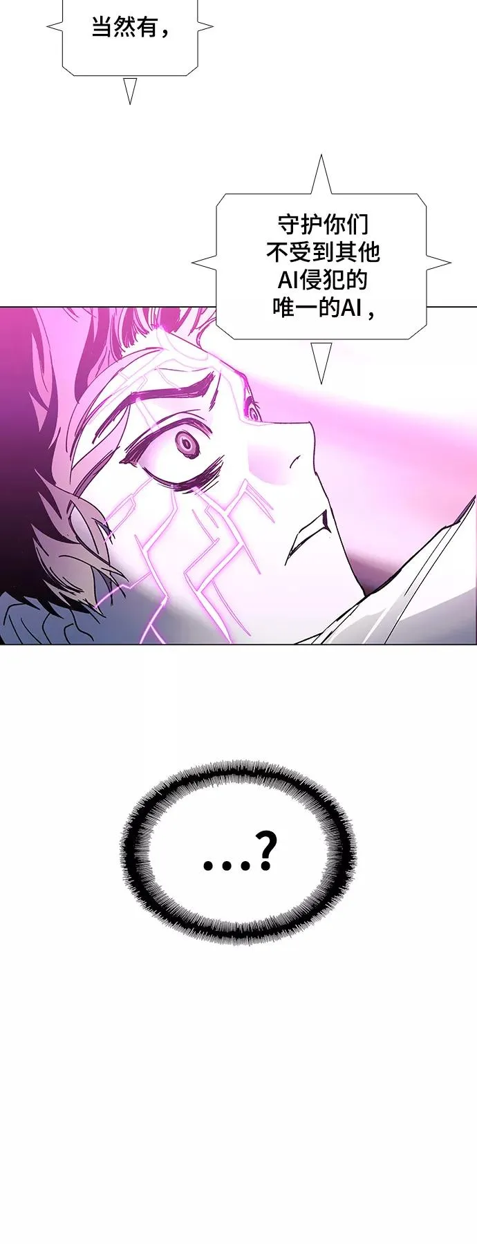 [第44话] 救世主 7 第72页