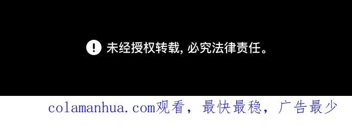 [第44话] 救世主 7 第77页