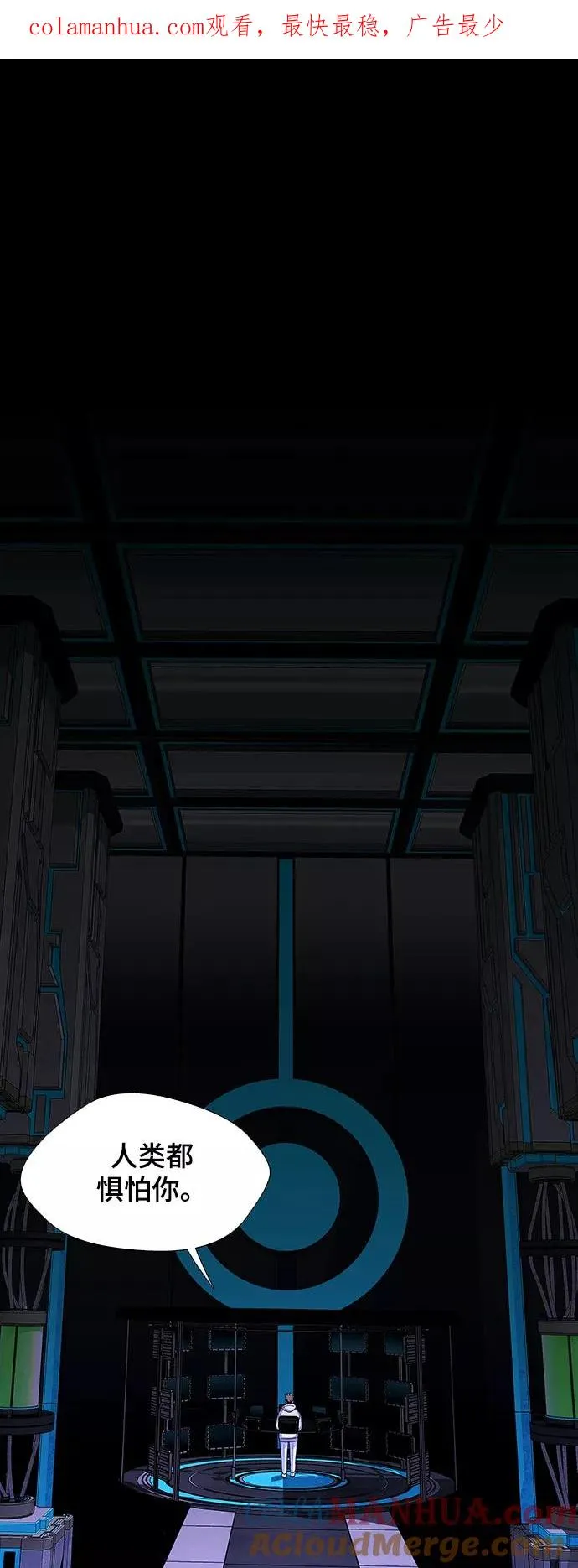 [第45话] 救世主 8 第1页