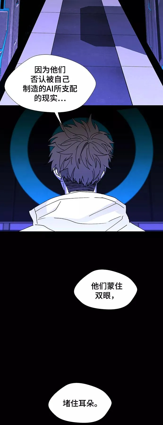 [第45话] 救世主 8 第2页