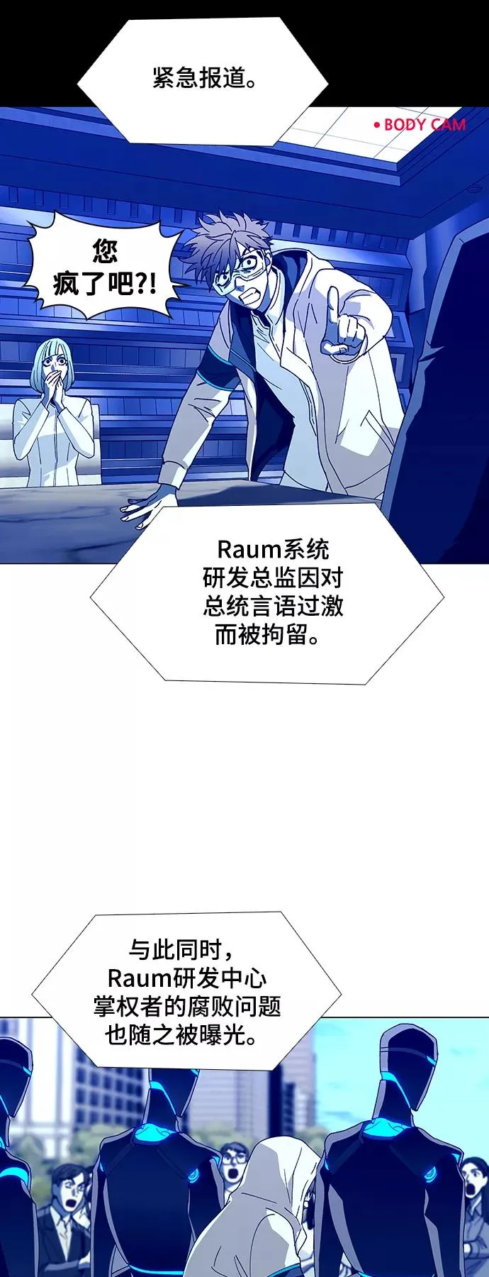 [第45话] 救世主 8 第5页
