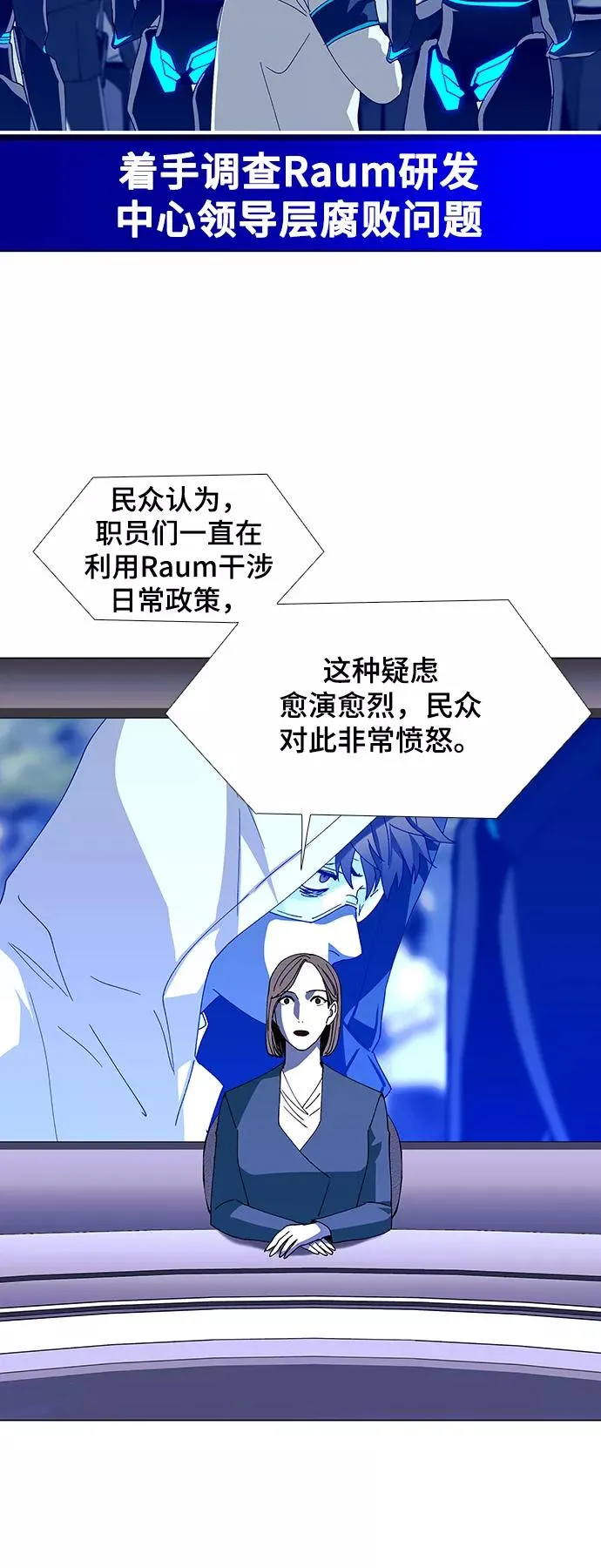[第45话] 救世主 8 第6页