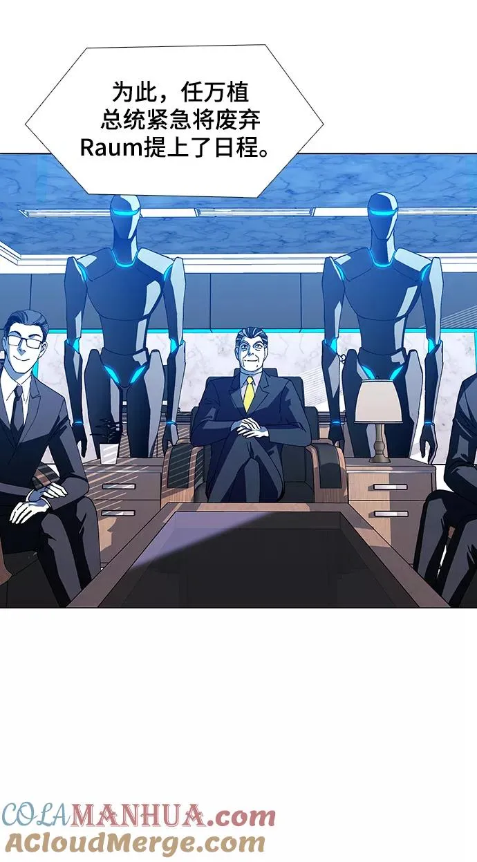 [第45话] 救世主 8 第7页