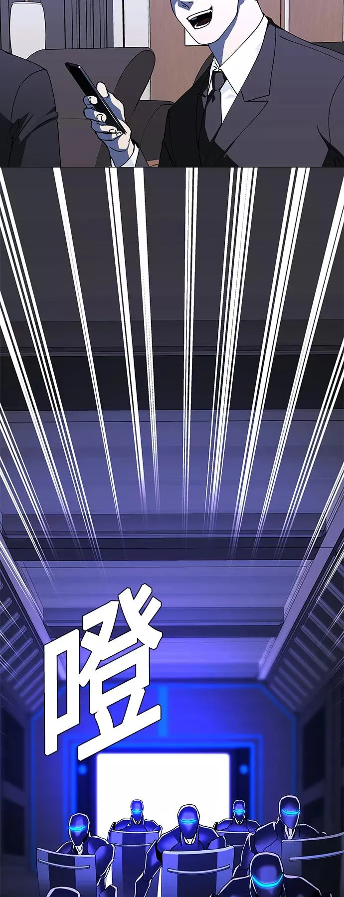 [第45话] 救世主 8 第9页