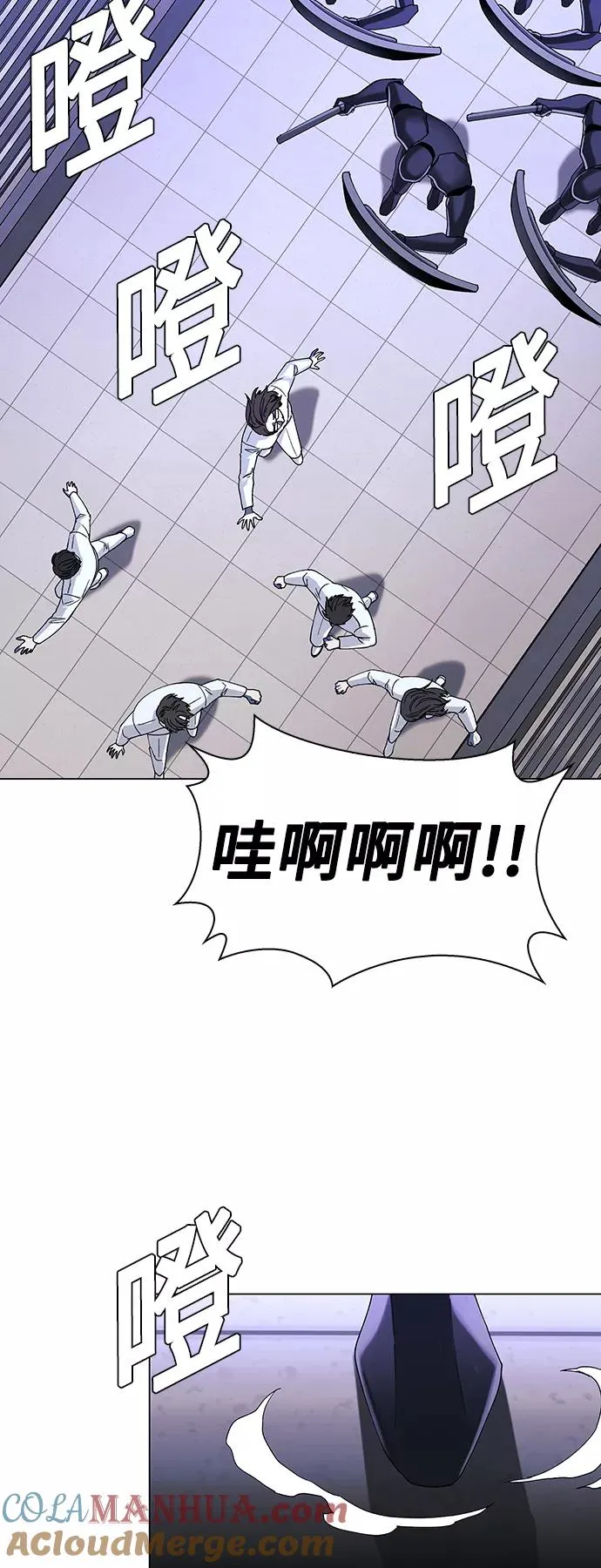 [第45话] 救世主 8 第13页