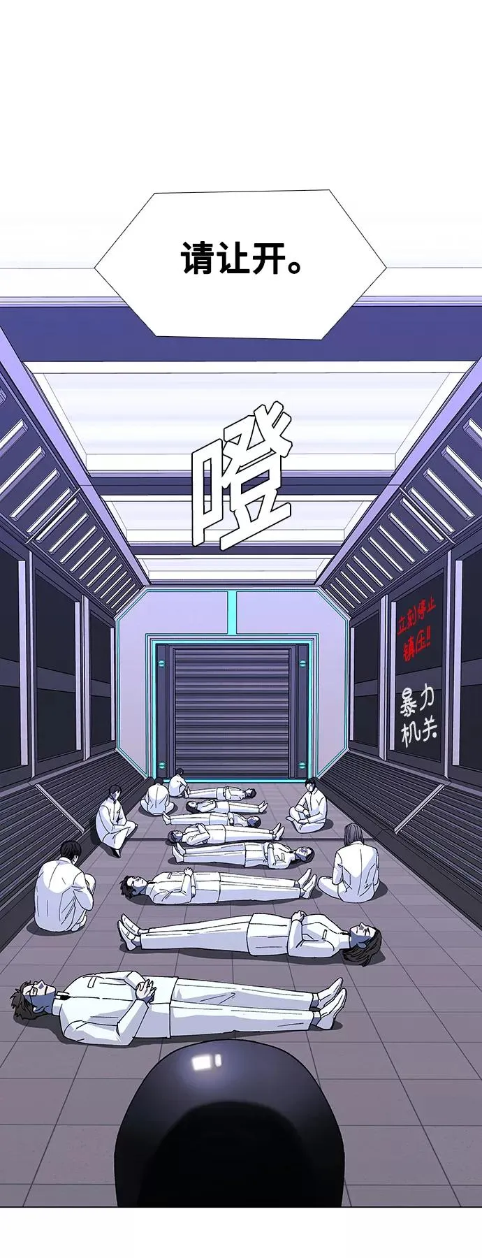 [第45话] 救世主 8 第15页