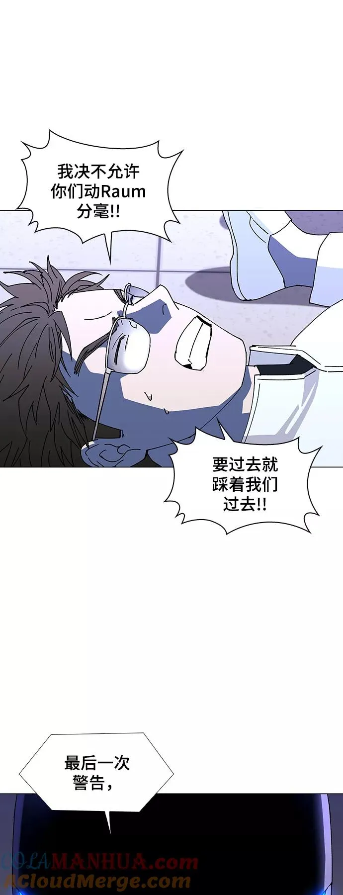 [第45话] 救世主 8 第16页