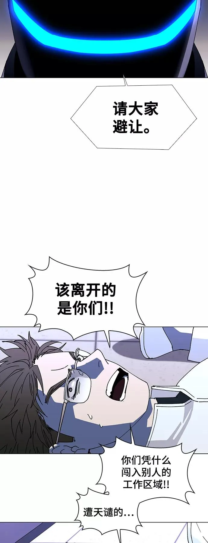[第45话] 救世主 8 第17页