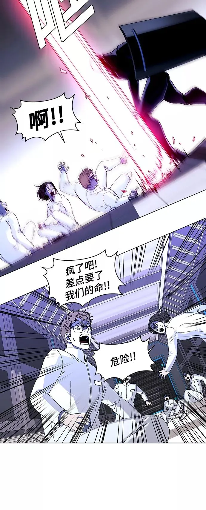 [第45话] 救世主 8 第20页