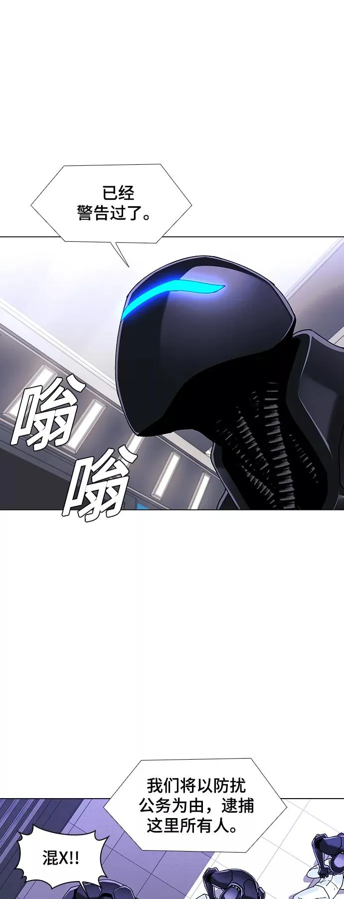 [第45话] 救世主 8 第21页