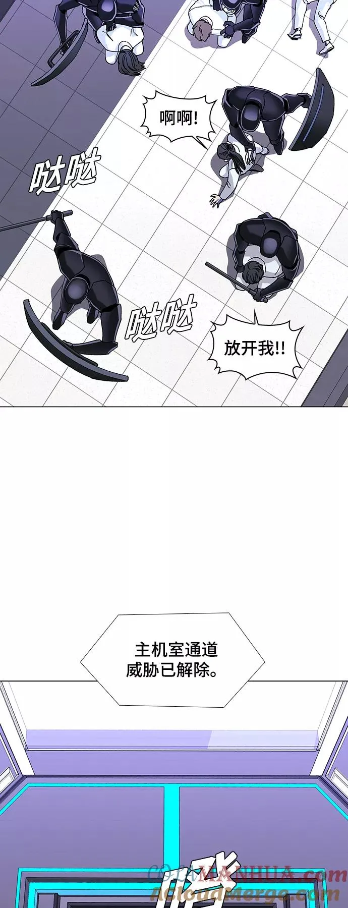 [第45话] 救世主 8 第22页