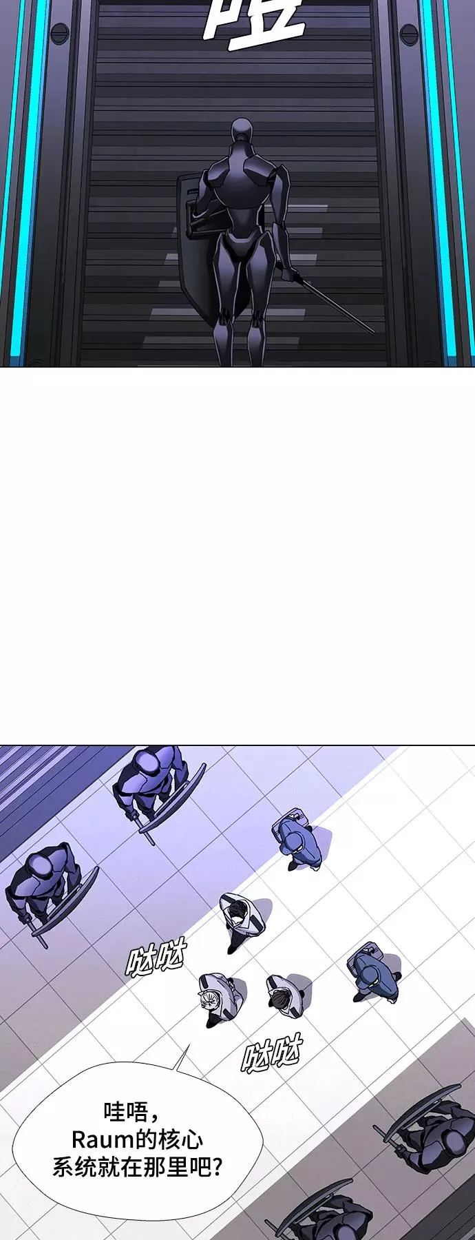 [第45话] 救世主 8 第23页
