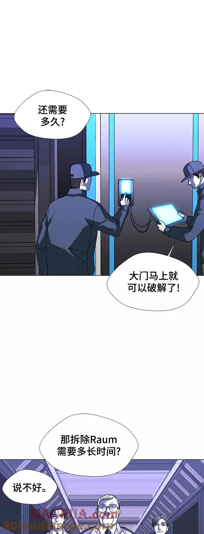 [第45话] 救世主 8 第25页