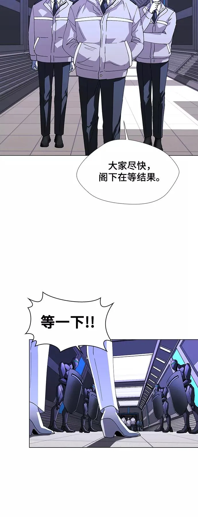 [第45话] 救世主 8 第26页