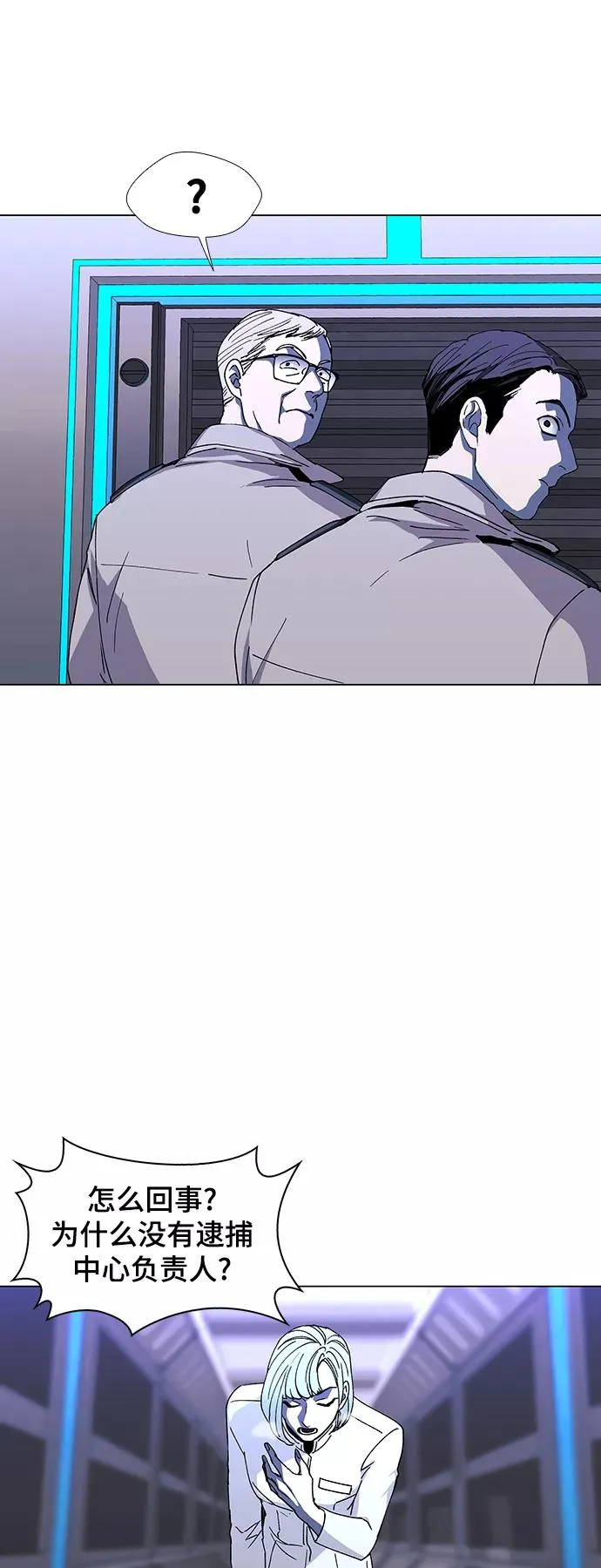 [第45话] 救世主 8 第27页