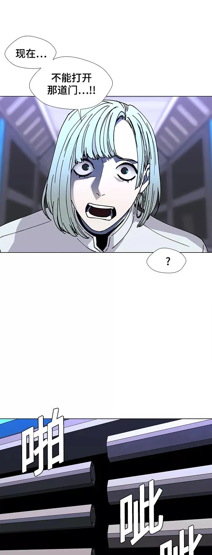 [第45话] 救世主 8 第29页