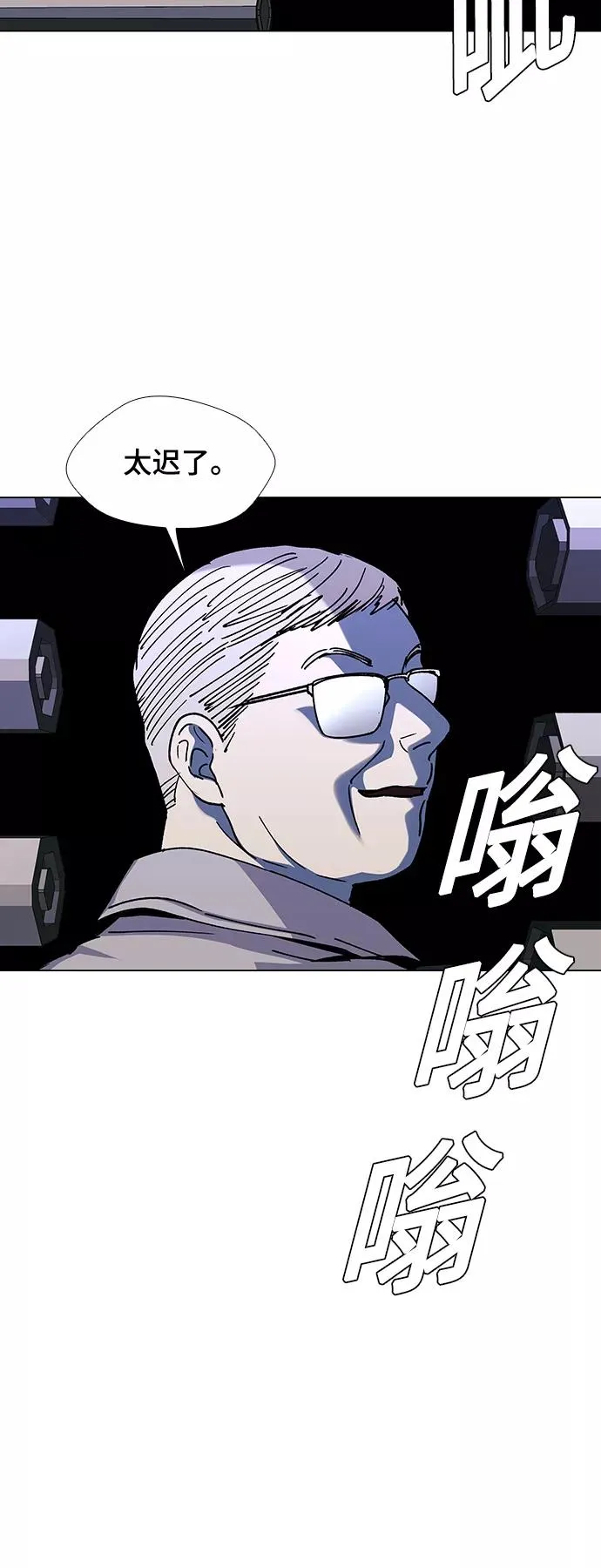 [第45话] 救世主 8 第30页