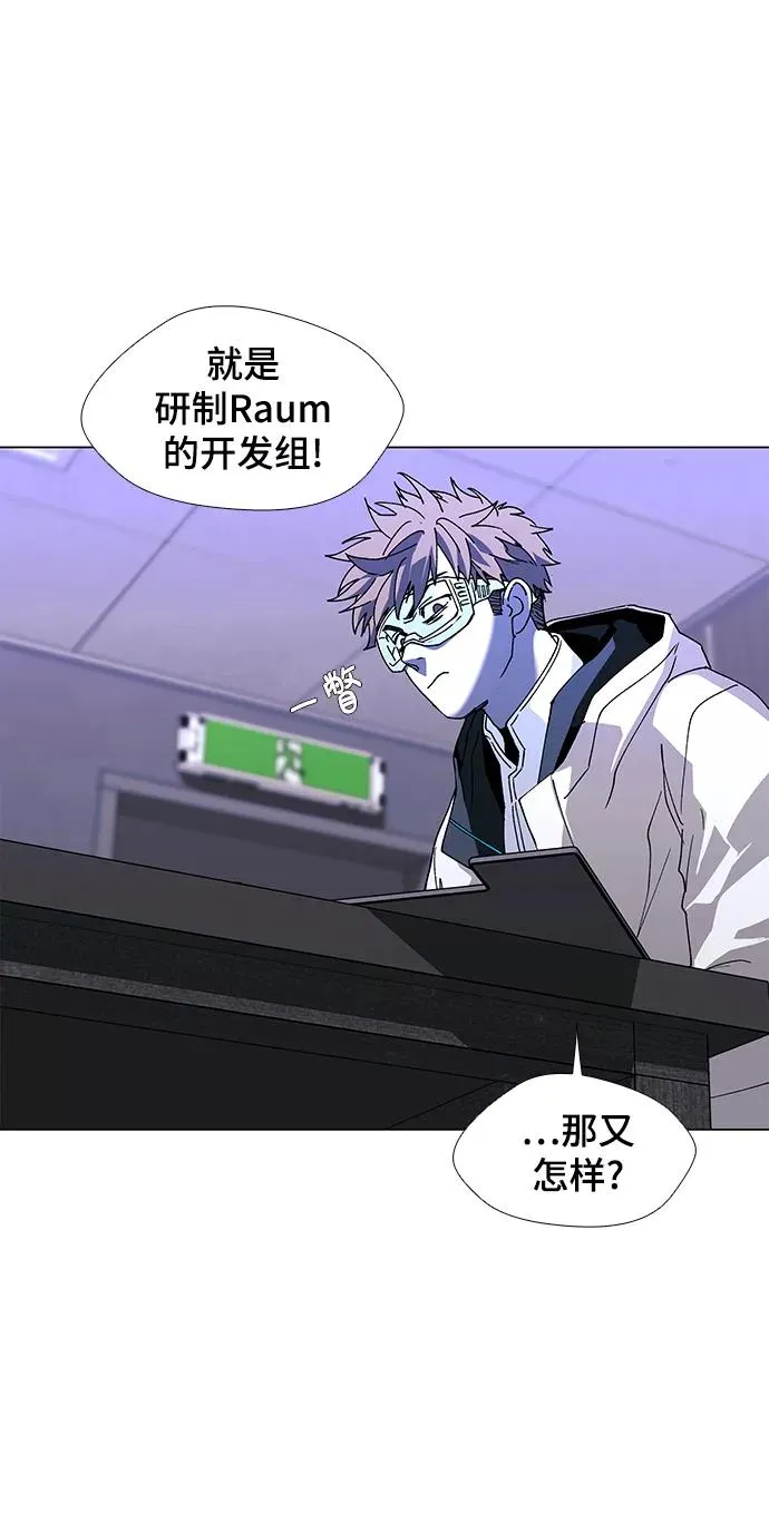[第45话] 救世主 8 第32页