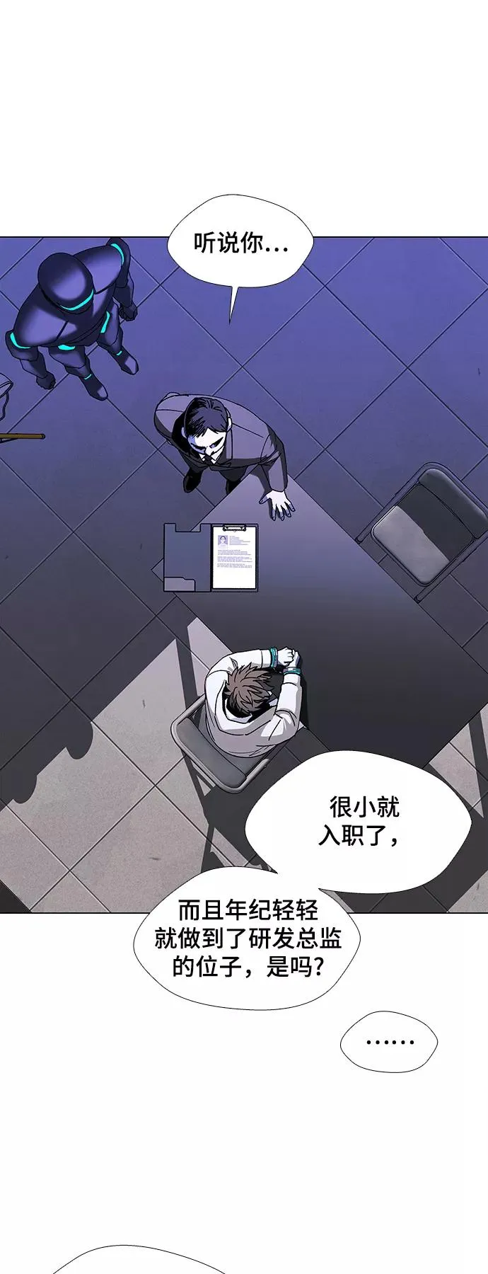 [第45话] 救世主 8 第33页